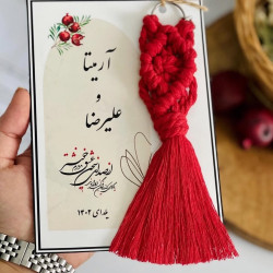 گیف یلدایی عروس مدل مکرومه